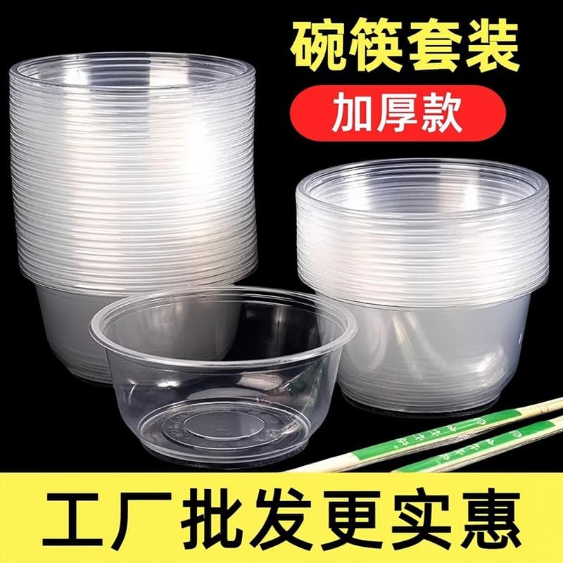 Thick disposable bowl and chopstick sets, food-grade fast food takeaway plastic round bowls, soup bowls, commercial packaging containers.