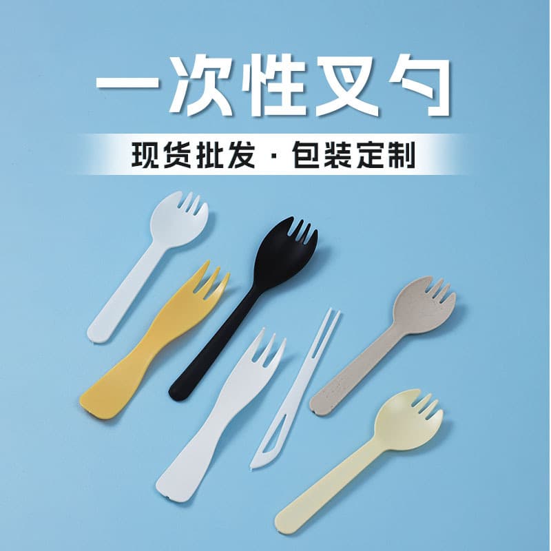 Customized Wholesale Disposable Fork and Spoon Food Grade Plastic Fruit Fork Dessert Ice Cream Thickeneded Straw Fork and Spoon