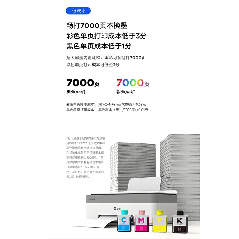 [Government Subsidy Up to 20%] Lenovo Whale Color Inkjet Multifunction Printer Photo Printer for Home