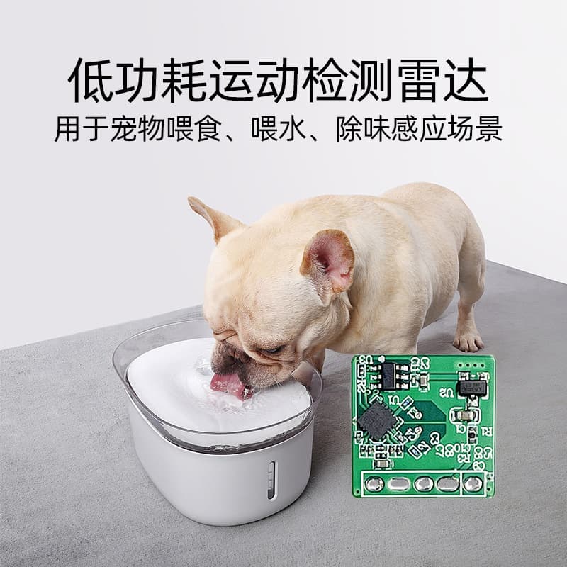 Low-power microwave radar module, small-size 10G radar, pet sensing, micro-motion sensing motion sensor
