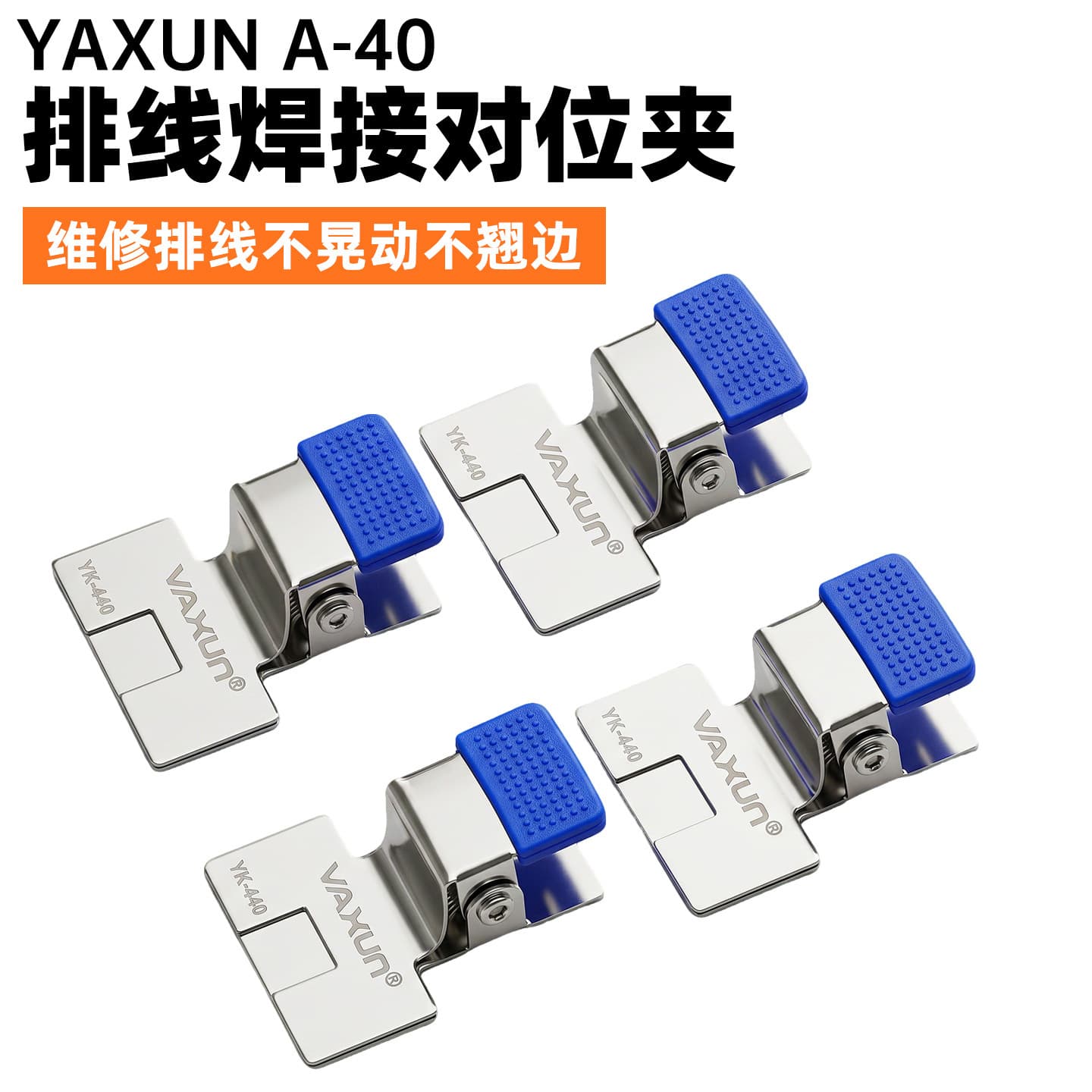 YAXUN Cable Welding Clip Screen IC Welding Heat Insulation Sheet Cable Flying Cable Alignment Clamp Inline Seat Welding