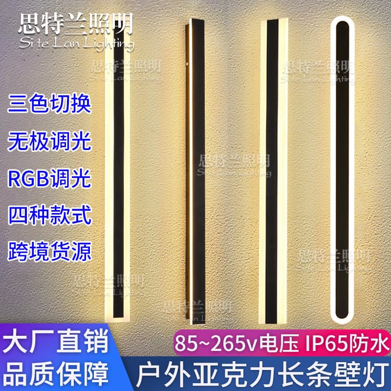 Outdoor LED Long Strip Wall Light Waterproof Gate Light Decorative Garden Courtyard Villa Door Three-Color Changing Long Strip Light