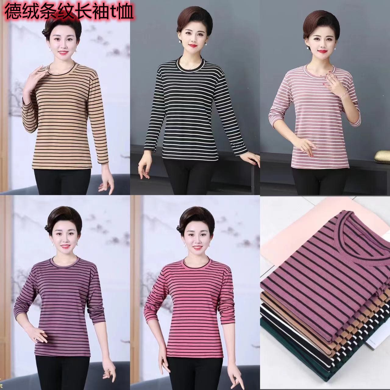 2026 Spring Mid-Season Plus Size Women's Single-Sided Velvet Long-Sleeve Fine Stripe T-Shirt for Mature Women, Loose Fit