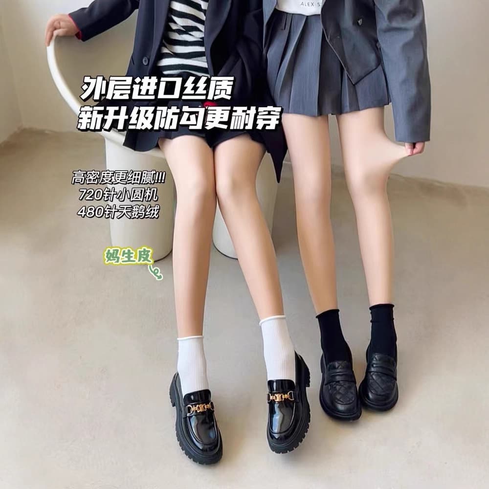Yang Mi" Same Style Autumn/Winter "Bare Leg" Magic Leggings, Naked Feel Natural Slimming Outerwear, Fleece-Lined Double-Layer Replaceable Tights