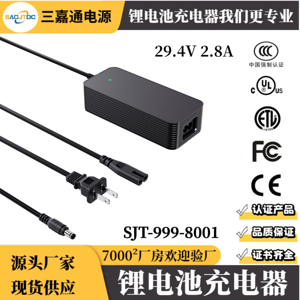 7S Lithium Battery Charger 24V Scooter Storage Charger 29.4V 3A Safety Certified Battery Charger