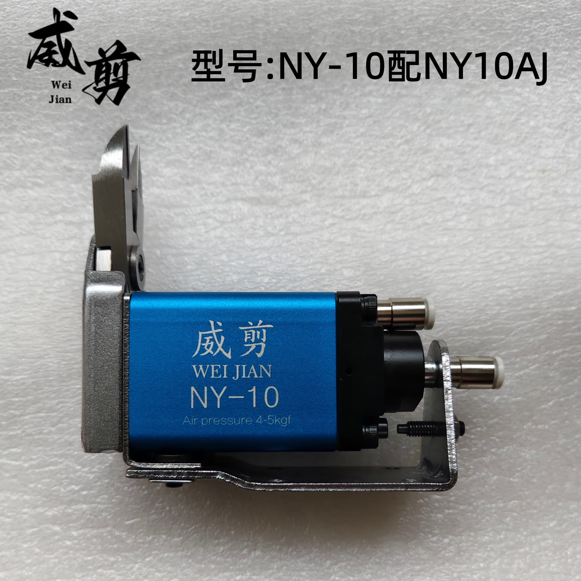 In Stock Pneumatic Shear NY-10 with NY10AJ NY10AJL Blade Head, Standard Blade, Cylinder, Displacement Type Air Tool