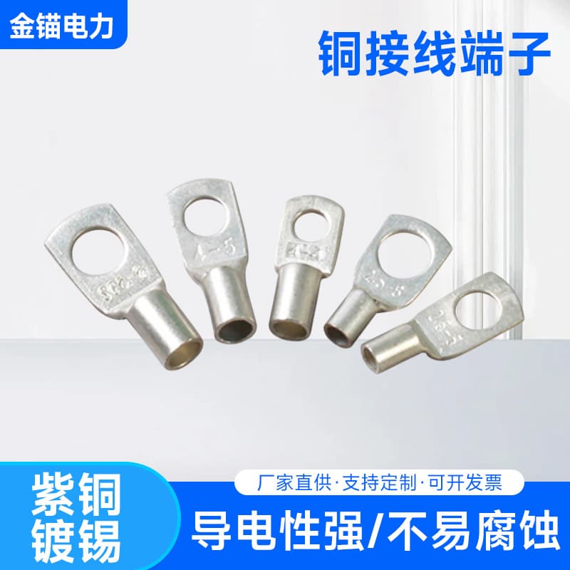 SC cold-pressed terminals, DTGA inspection port terminals, copper lugs, JGK wire connectors, bare cold-pressed terminals, electrical.