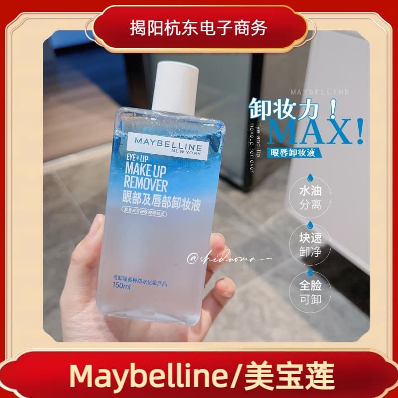 [Official Genuine] Gentle Eye & Lip Makeup Remover Exclusive for Eye Makeup Area, Pore Oil Makeup Remover 150ml for Women