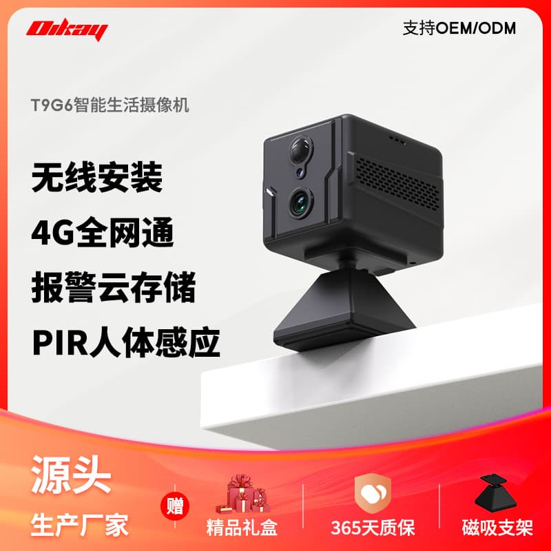 Cross-border Wireless Security 4G Surveillance Camera HD Network Smart Camera 4G Home Vehicle Camera