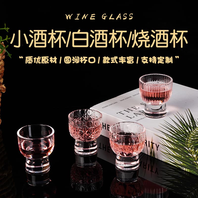 Transparent glass small white wine glass glass foreign wine glass liquor glass mini soju glass bar beer glass set