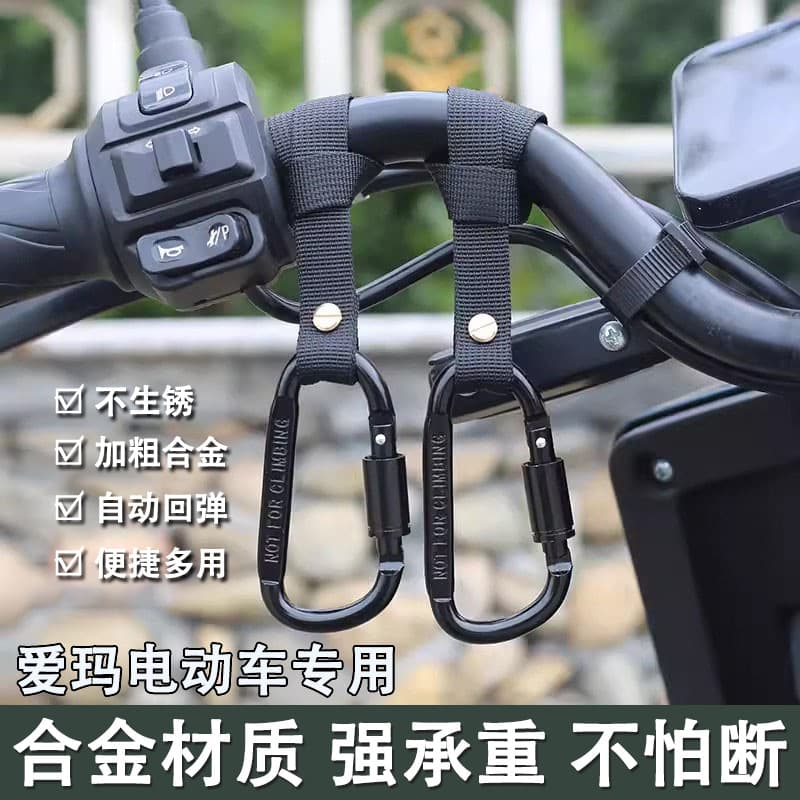 Electric Vehicle No-Drill Strong Hook Motorcycle Universal Hook Front Universal Multi-Function Helmet Hanging Hook