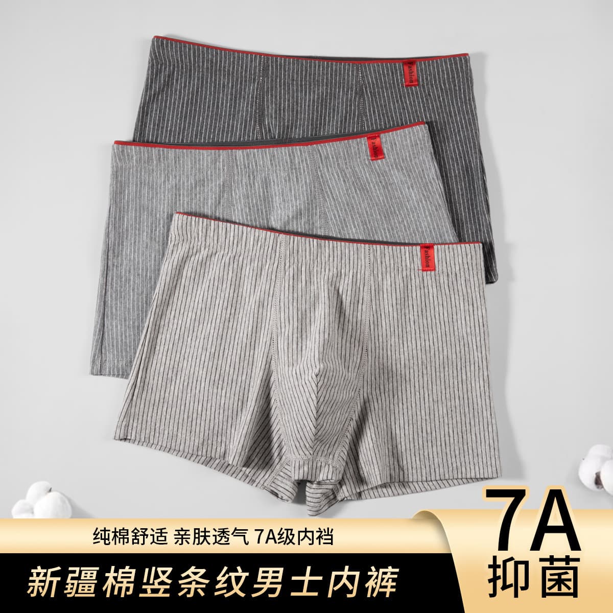 Classic Striped Pure Cotton Men's Boxer Briefs, Antibacterial, Breathable, Long Staple Cotton, Plus Size Men's Underwear Wholesale