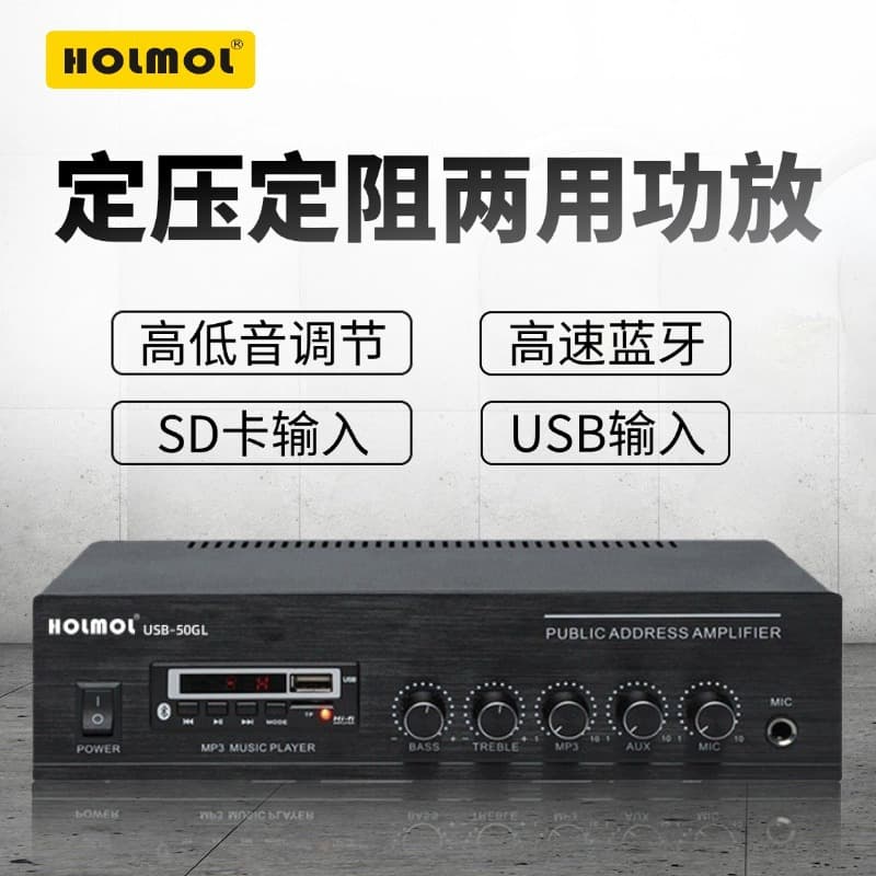 Constant voltage and constant resistance USB power amplifier Bluetooth amplifier for commercial, home, and broadcasting systems
