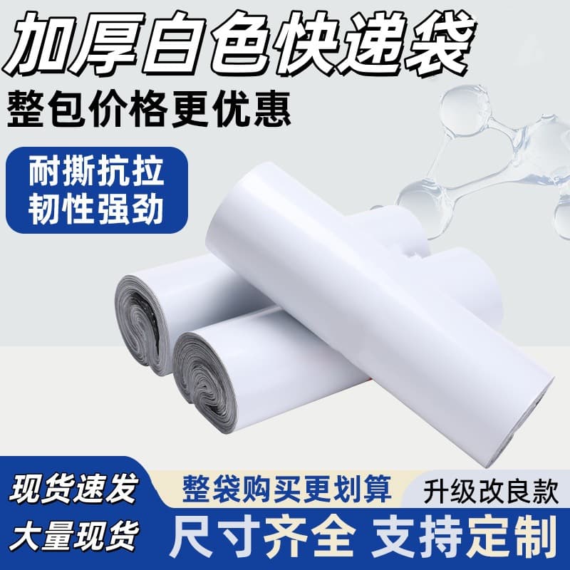 White express bag clothing packaging bag thickened express logistics packaging bag wholesale printing black express packaging