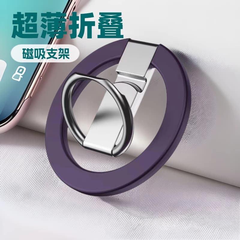 Magnetic Ring Stand MagSafe Metal Super Strong Portable Desktop Ultra-Thin Foldable Lazy Portable