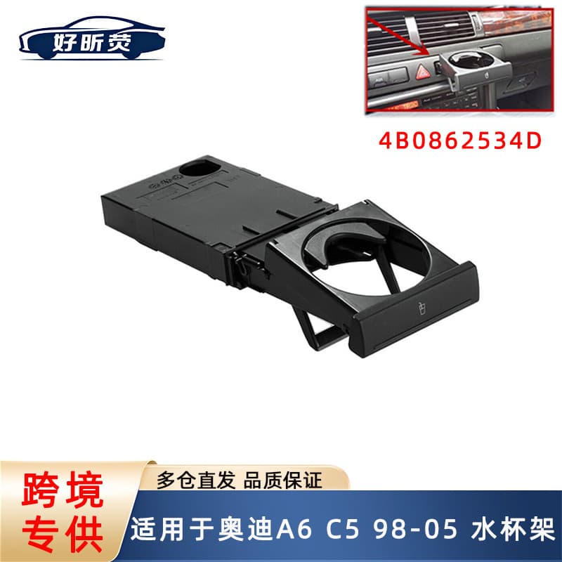 4B0862534D Compatible with Audi A6 C5 98-05 Cup Holder DIY Retractable Beverage Holder