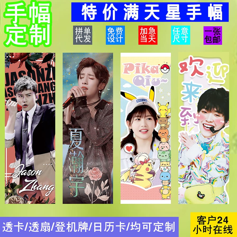 Custom colored non-woven double-sided starry sky support banners, art paper banners, pearlescent, laser, transparent support items