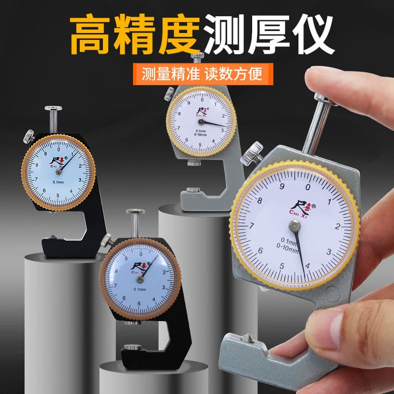 Thickness Gauge Leather Thickness Gauge Leather Thickness Meter Pointed Flat Curved Point Thickness Gauge
