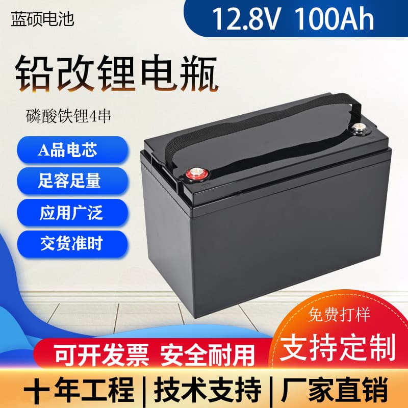 12.8V 100Ah LiFePO4 Battery Solar RV Home Energy Storage Mobile Power Supply 4S Lead-Acid to Lithium Battery