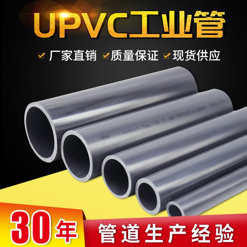 Formosa Hualia UPVC Gray PN16 Industrial Pipe for Sewage and Drainage, PVC Chemical Water Supply Pipes