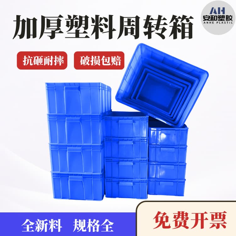 Thickened Plastic Turnover Box Rectangular Industrial Plastic Frame Plastic Box Plastic Box Warehouse Turnover Logistics Plastic Box