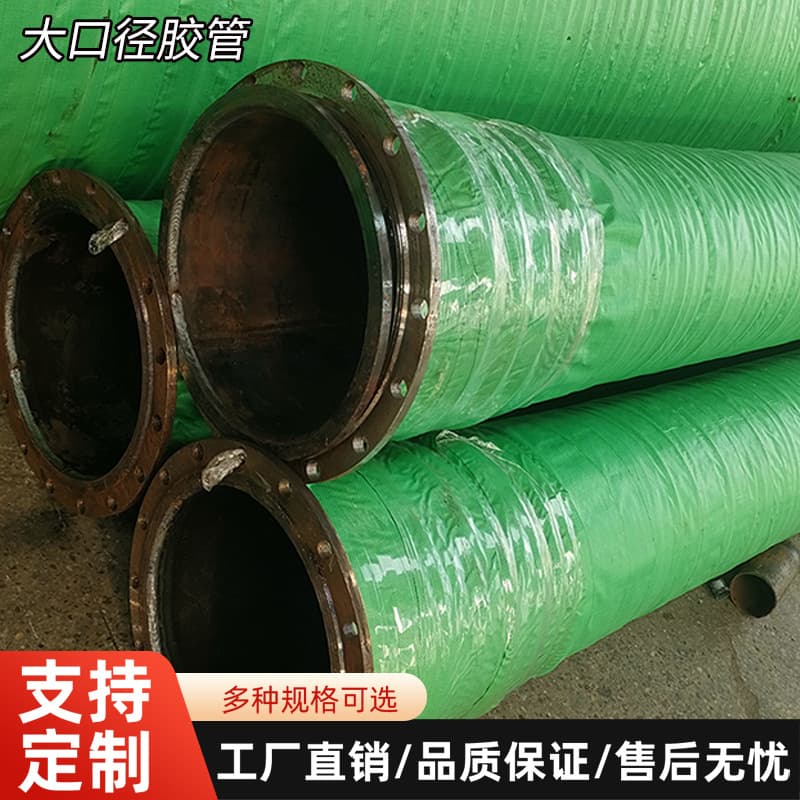 Discharge Flange Steel Wire Wholesale Large Diameter Flanged Wear-Resistant Steel Wire Mud Pipe Large Diameter High-Pressure Rubber Hose