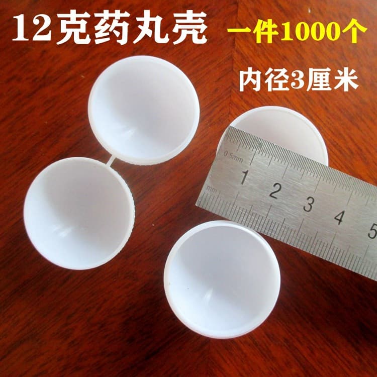 Manufacturer Wholesale 12g Pill Shell Wax Pill Box, 3/6/9g Pill Packaging Shell Plastic Spherical Shell, Factory Direct Sales