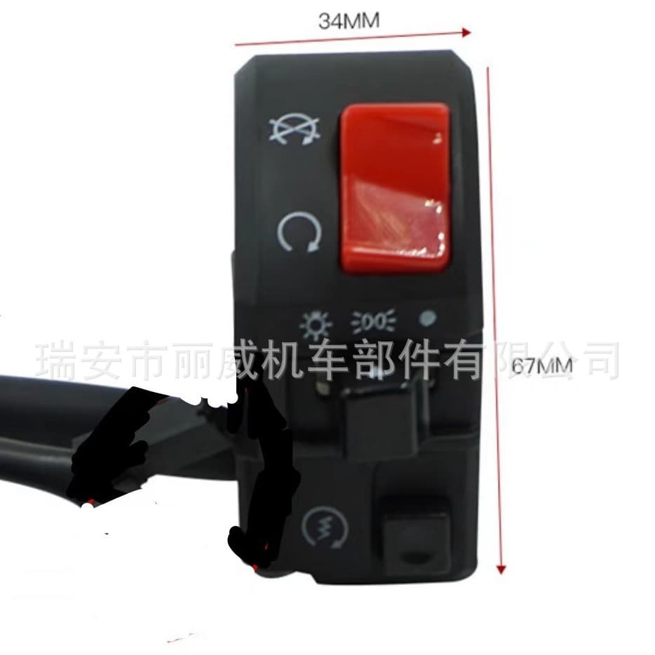 Modified motorcycle parts Huanglong 1130 switch, right side multi-function start/stop headlight assembly switch