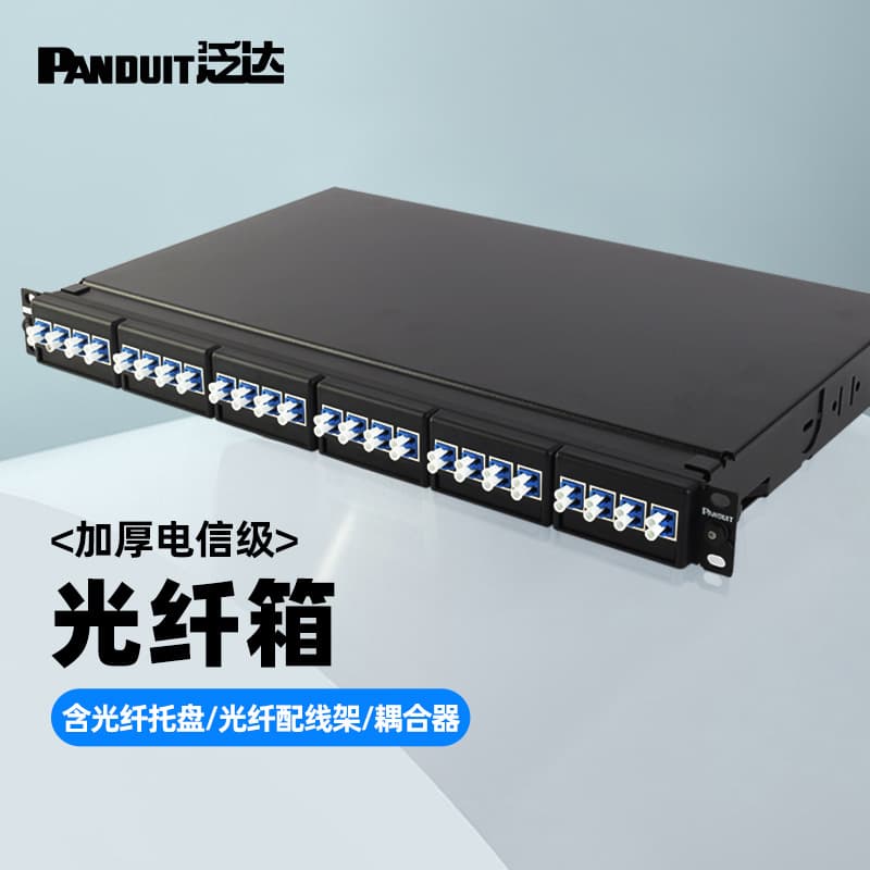 Panduit Fiber Optic Module Coupler Patch Panel 24-Port Fiber Optic Distribution Box 19-Inch 10G