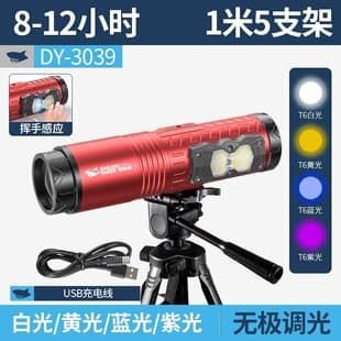 Smile Shark Outdoor Fishing Light Four Color Light Source Induction Rotating Zoom Night Fishing Light Stepless Dimming Flashlight