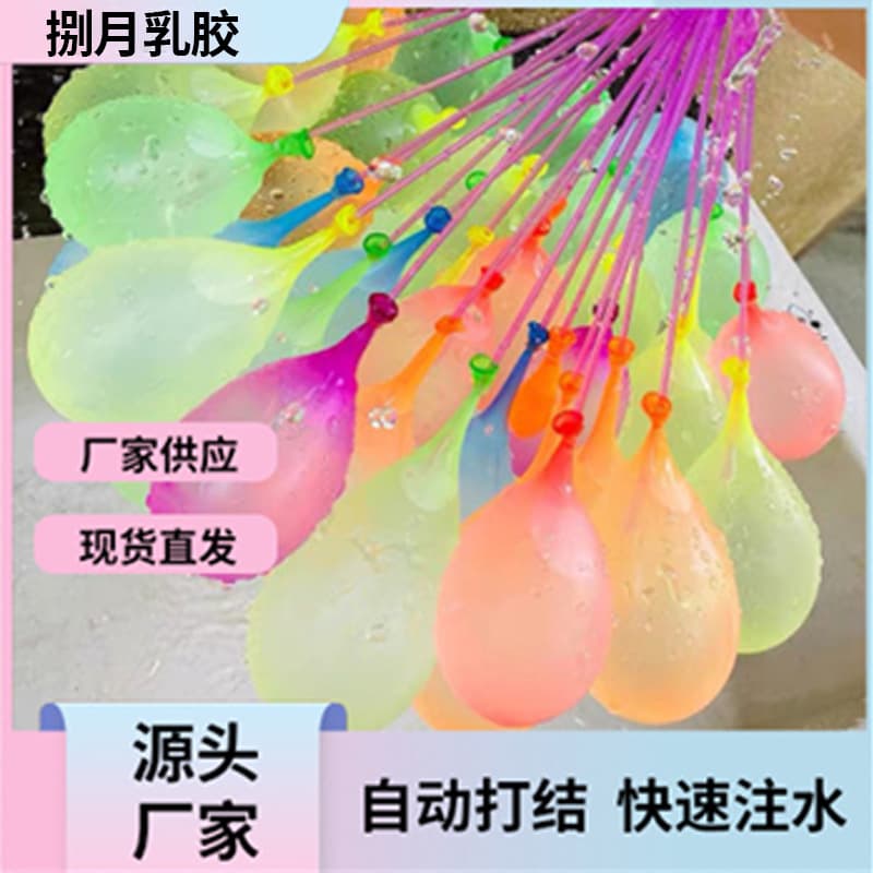 Wholesale Water Balloons Self-Sealing Bunch O Balloons for Water Fights Splash Festival Carnival