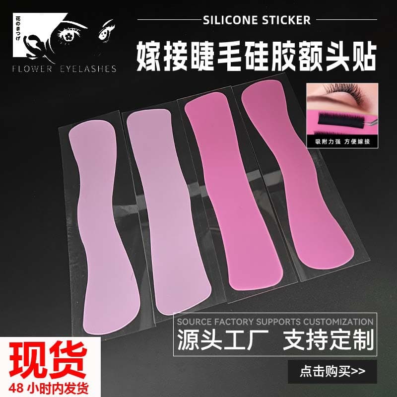 Eyelash Extension Forehead Pad, Planting Eyelash Silicone Pad, Eyelash Forehead Pad, Convenient Lash Glue Removal Tool