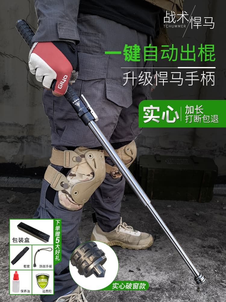 Tactical Hummer Automatic Spring Telescopic Three-Section Expandable Baton Self-Defense Weapon Legal Carry Vehicle Stick Solid Core Protection