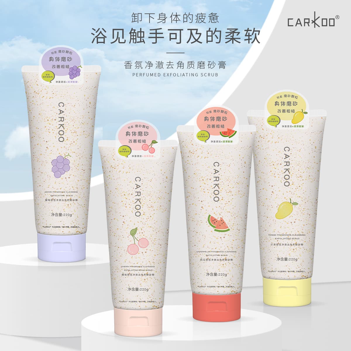 Kaco Fragrance Cleansing Exfoliating Scrub, Moisturizing and Softening Strawberry Body Scrub for Women.