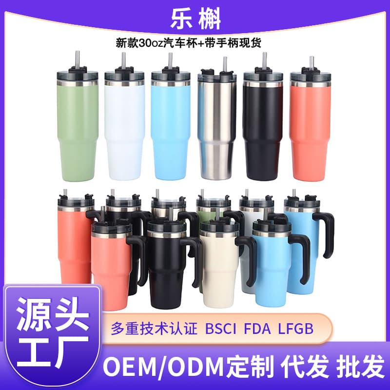 New 30oz Car Mug with Handle, Insulated Tumbler, Straw Cup, Beer Mug, Travel Coffee Cup, In Stock