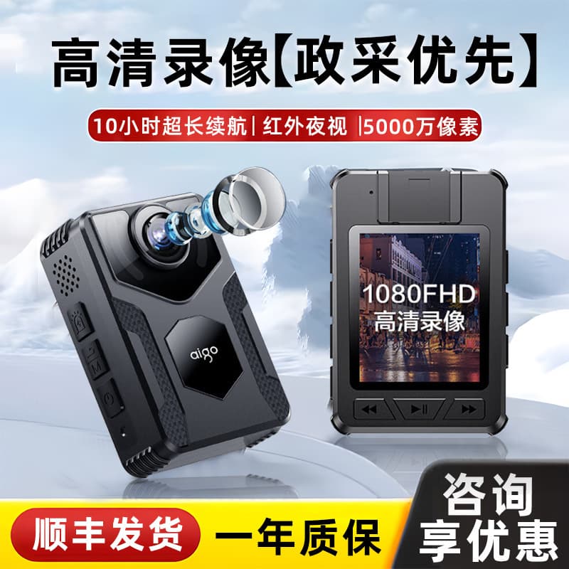 Aigo S21 Law Enforcement Recorder High Definition Chest Camera Record Work Site Express Hotel Designated Driver