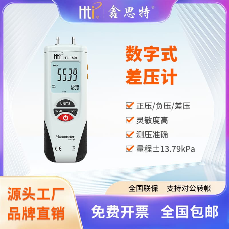 Xinsite Factory Wholesale Handheld Electronic Differential Pressure Digital Display Measuring Instrument Digital Barometer