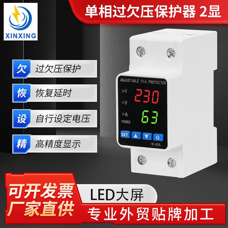 Dual Display Single-Phase Digital Over-Under Voltage Protector, Adjustable Current, Over-Under Voltage Auto Reset 110/230V