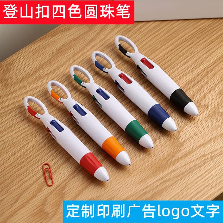 Portable carabiner four-color ballpoint pen customized 4-color pen spot printing multi-color pen advertising ballpoint pen customized