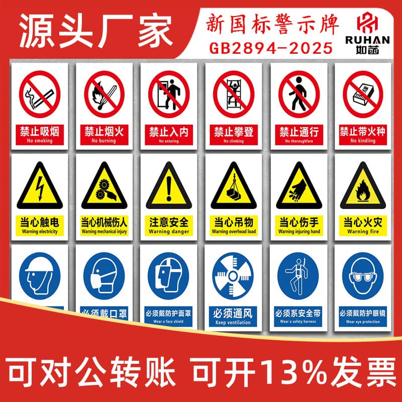 PVC Aluminum Reflective Safety Warning Sign - No Smoking, Caution Electric Shock, Workshop Safety Label Sticker