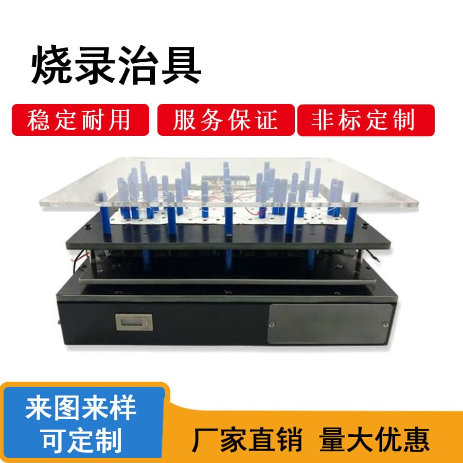 Custom PCBA Test Fixture Module, Pneumatic Jig for Circuit Board Programming and FCT Testing