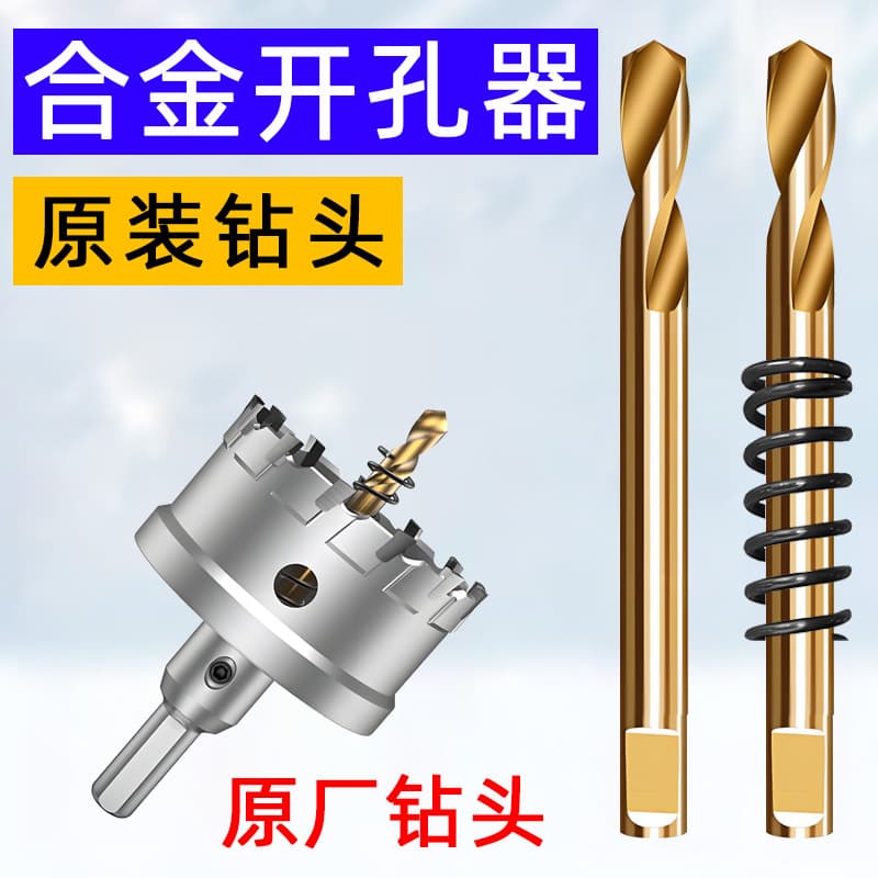 Alloy Hole Saw Drill Bit Original Center Drill Bit Hole Saw Replacement Center Drill Locator Twist Drill Universal