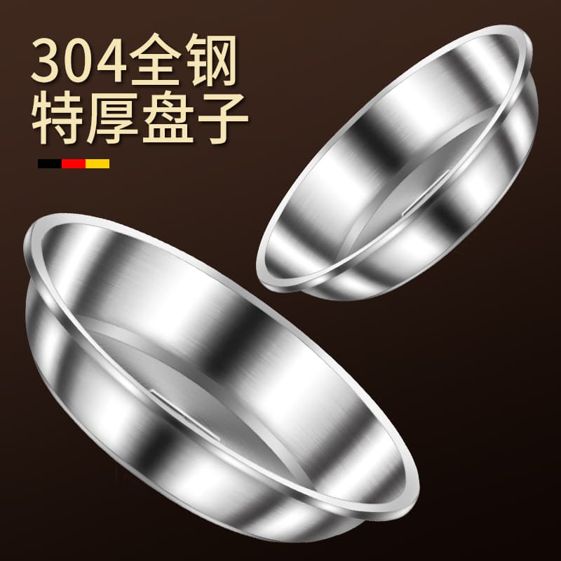 Household Food-Grade Stainless Steel Plates, Steel Bowls, Round Plates, Deep Plates, Steel Dishes, Small Plates, Dinner Plates, Steaming Plates