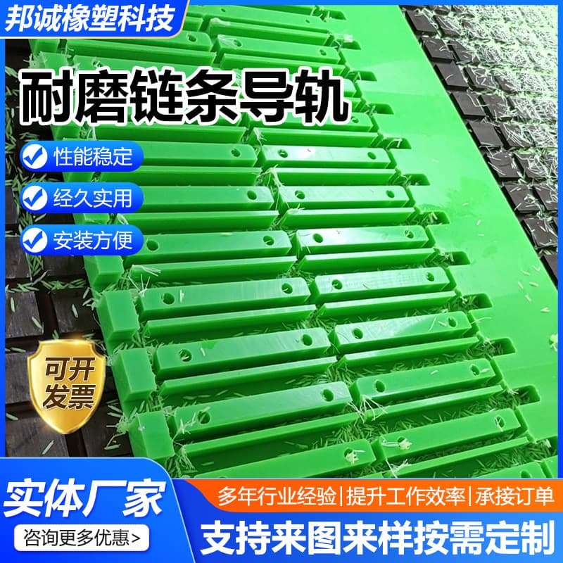 Wear-Resistant Chain Guide Polymer Polyethylene Guide T-Type Single Row Plastic Chute Polyethylene Wear-Resistant Guide Strip