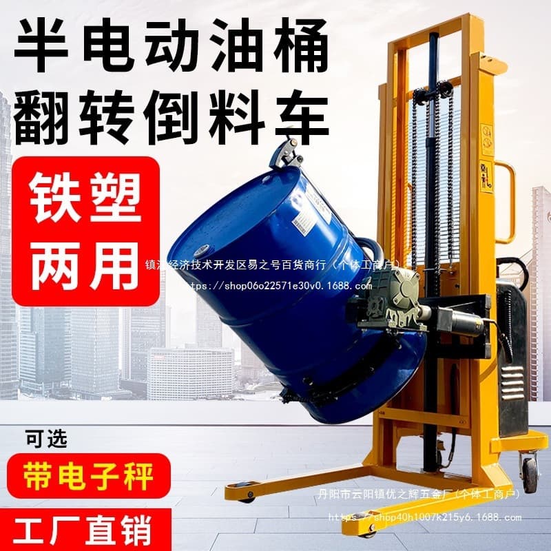 Electric Forklift Drum Lift Pouring Cart Barrel Hydraulic Loading Unloading Iron Drum Plastic Drum Transport Weighing Wholesale