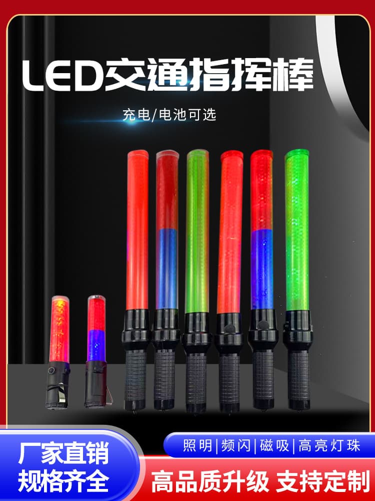 Traffic baton, LED fluorescent stick, rechargeable electronic whistle warning baton, handheld emergency night warning flasher