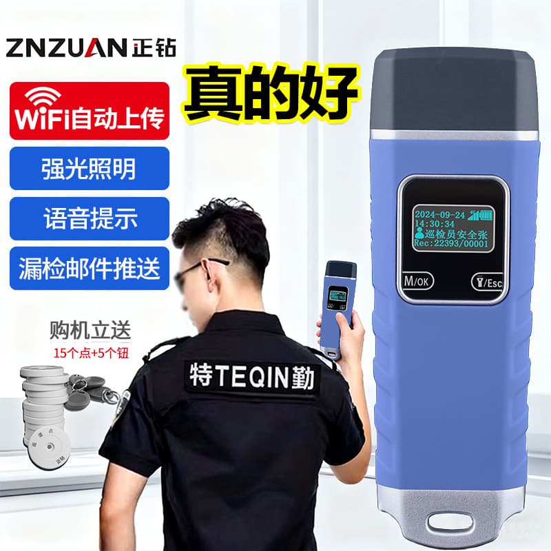 Zhengzuan Real-time Patrol Wand with WIFI, Electronic Patrol System, Security Lighting Patrol Wand, Inspection Device
