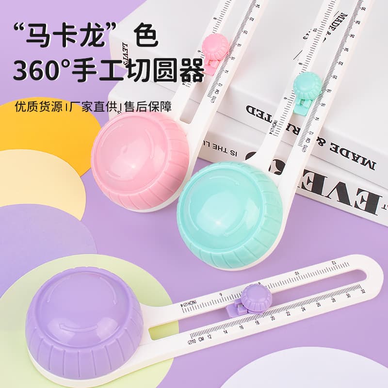Student DIY handbook greeting card circular cutter Ze full-circle paper knife for arc positioning cutting compass knife
