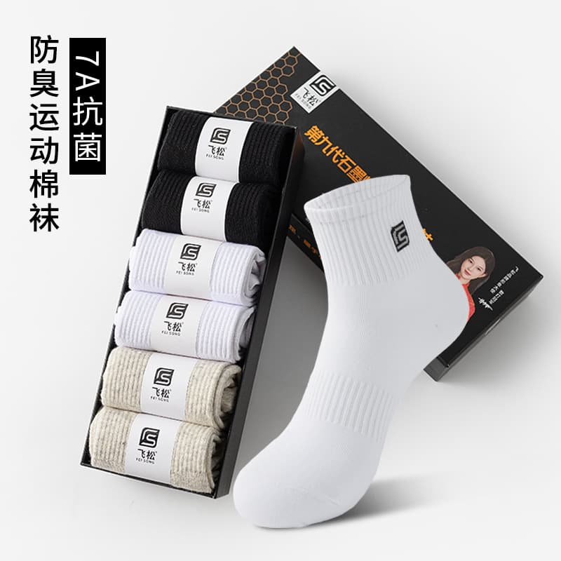 Socks Gift Box Set for Men, Spring/Autumn Thin Short Socks, Breathable and Moisture-Wicking, Black/White/Gray Athletic Socks for Summer