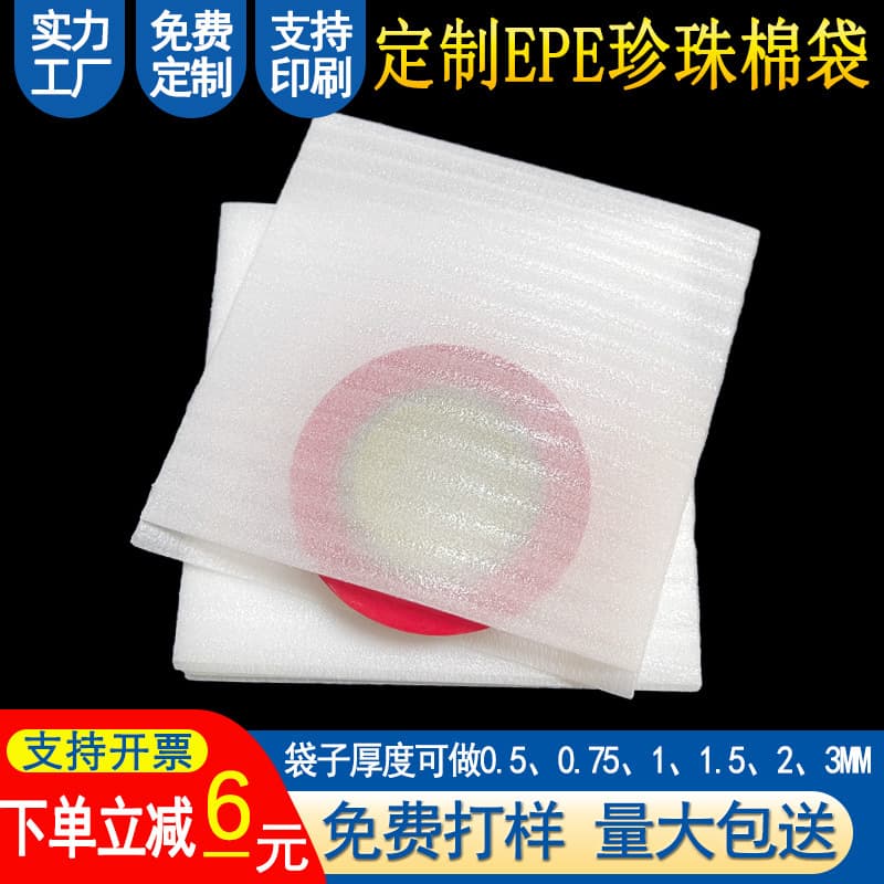 Custom EPE pearl cotton bags, foam bags, ceramic shockproof packing laminated sponge bags, scratch-resistant pearl foam bags.